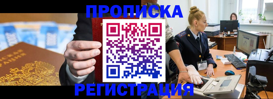 прописка для военкомата в Воронежской области