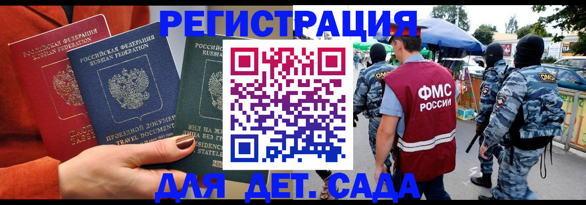 временная регистрация гарантия в Воронежской области
