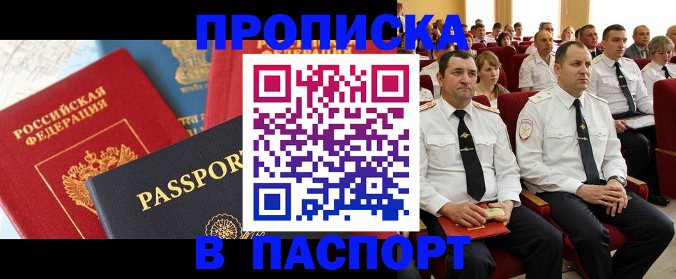 временная регистрация для всех в Воронежской области