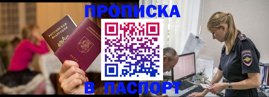прописка иностранных граждан в Воронежской области
