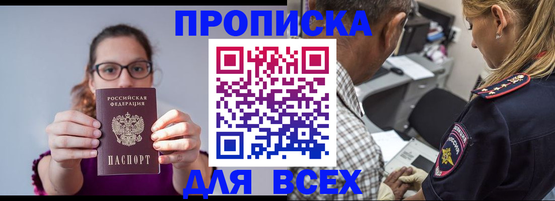 временная регистрация для всех в Воронежской области