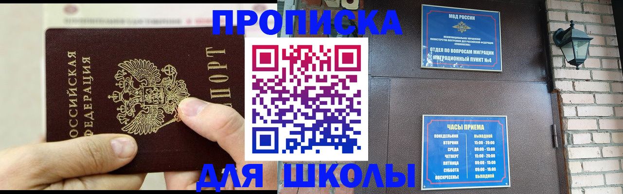 прописка в квартире в Воронежской области