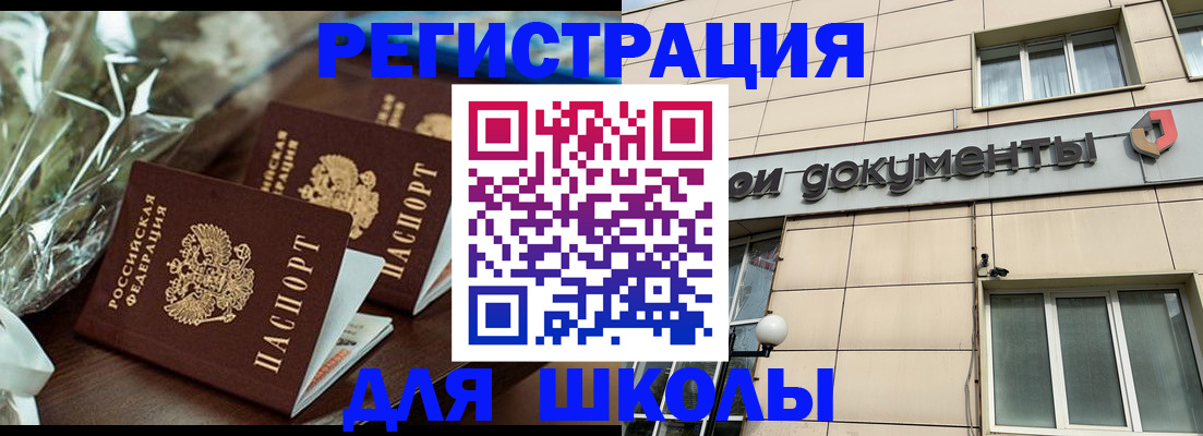 прописка в квартире в Воронежской области